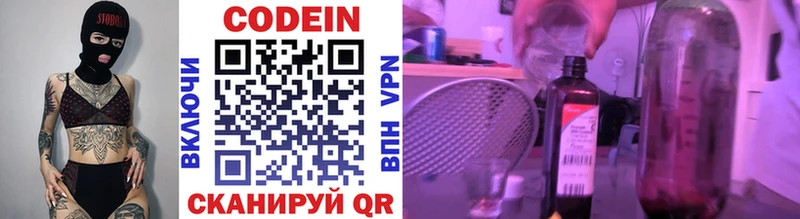 Купить закладки  Верхняя Пышма  Кодеиновый сироп Lean Purple Drank 
